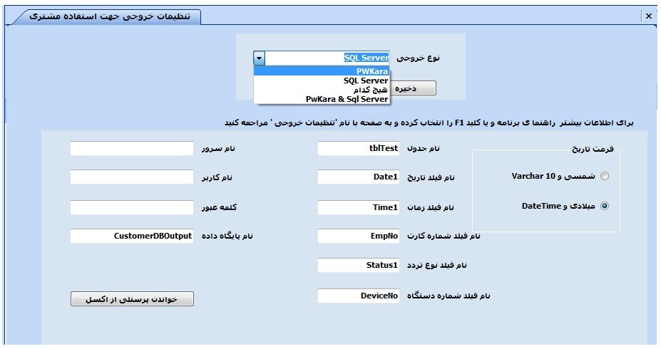 عکس - آموزش pwnet - نوع خروجی جدول