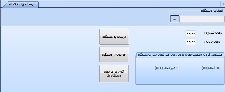 عکس - آموزش pwnet - زمانهای فعال ZK